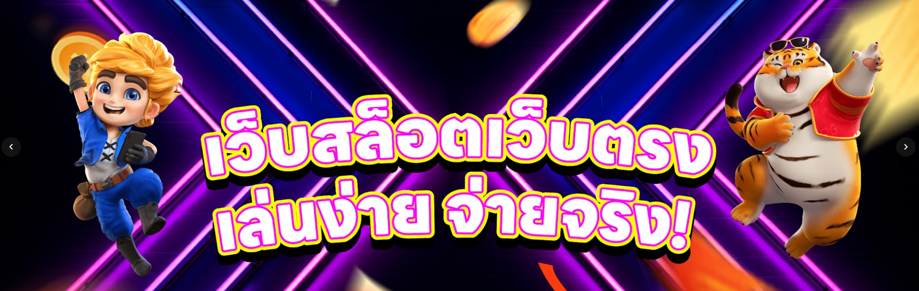 slotxo เว็บตรง
